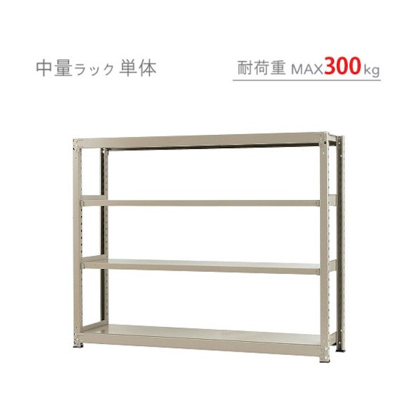 ※法人専用品※ 中量300K単体W1800XD450XH1500ニューアイボリ&mdash;4段 T300180451504 1点｜DIY FACTORY ONLINE SHOP