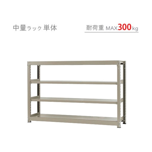 ※法人専用品※ 中量300K単体W1800XD600XH1200ニューアイボリ—4段 T300180601204 1点|DIY FACTORY ONLINE SHOP