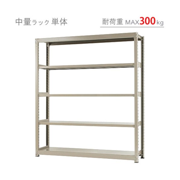 中量300K単体W1800XD900XH2100ニューアイボリ―5段 T300180902105 1点
