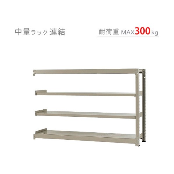 中量300K連結W1800XD750XH1200ニューアイボリ―4段 T300R180751204 1点