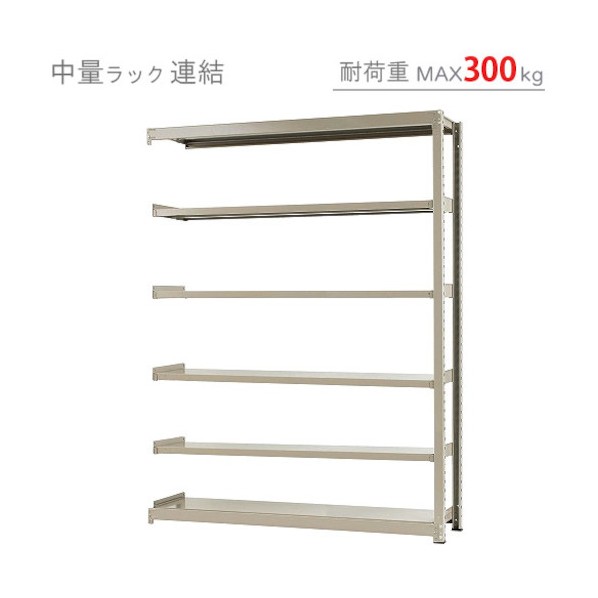 ※法人専用品※ 中量300K連結W1800XD900XH2400ニューアイボリ&mdash;6段 T300R180902406 1点｜DIY FACTORY ONLINE SHOP