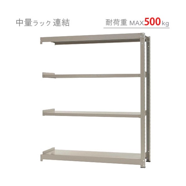 中量500K連結W1500XD450XH1800ニューアイボリ―4段 T500R150451804 1点