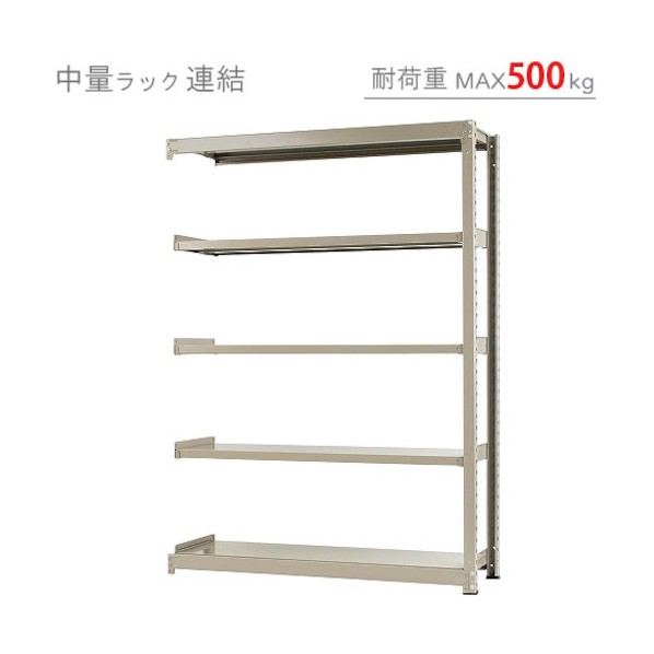 ※法人専用品※ 中量500K連結W1500XD450XH2100ニューアイボリ&mdash;5段 T500R150452105 1点｜DIY FACTORY ONLINE SHOP