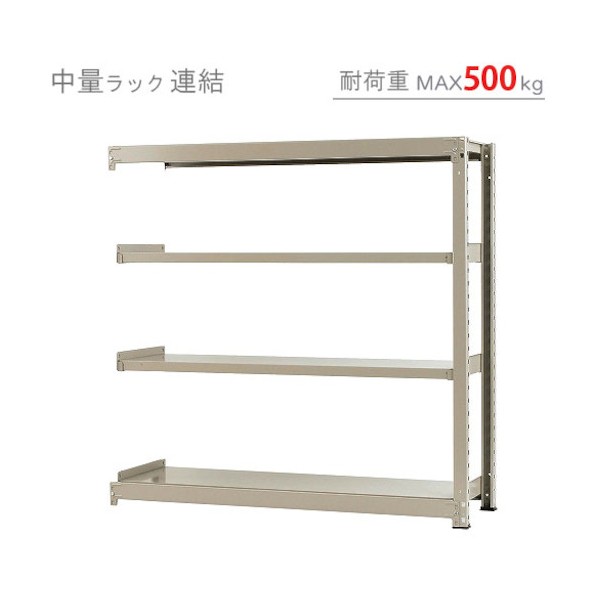 中量500K連結W1500XD900XH1500ニューアイボリ―4段 T500R150901504 1点