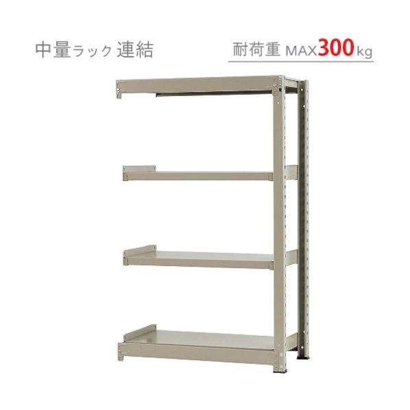 ※法人専用品※ 中量300K連結W900XD750XH1500ニューアイボリ—4段 T300R90751504 1点|DIY FACTORY ONLINE SHOP