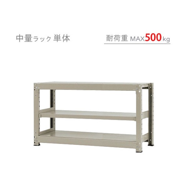 中量500K単体W1200XD600XH700ニューアイボリ―3段 T50012060703 1点 22,866円
