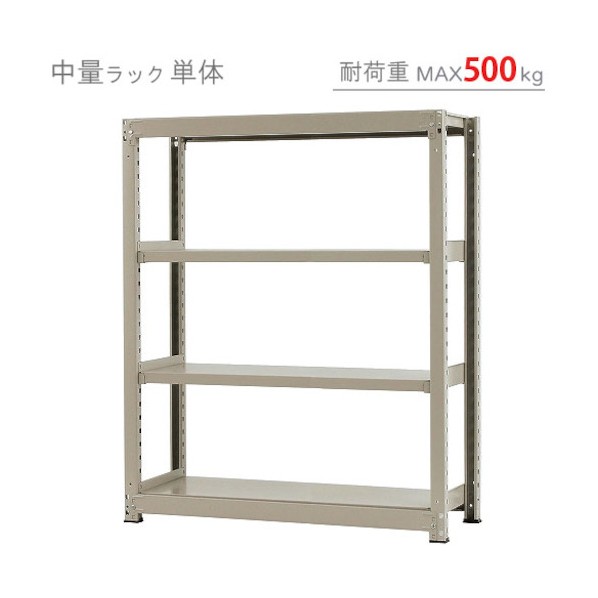 中量500K単体W1200XD750XH1500ニューアイボリ―4段 T500120751504 1点 27,001円