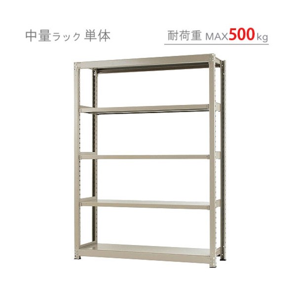 中量500K単体W1500XD750XH2100ニューアイボリ―5段 T500150752105 1点 ワゴン・ラック-研究・実験用品