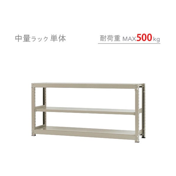 中量500K単体W1800XD600XH900ニューアイボリ―3段 T50018060903 1点