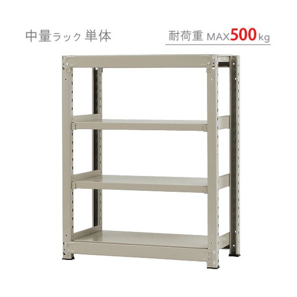 中量500K単体W900XD600XH1200ニューアイボリ―4段 T50090601204 1点