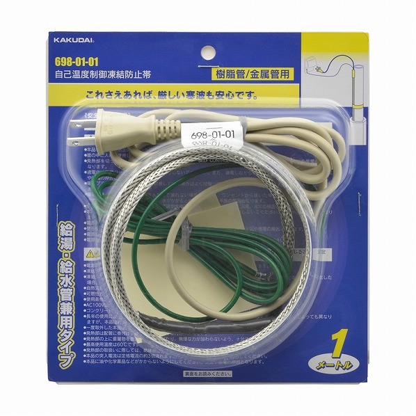 カクダイ 自己温度制御凍結防止帯 長さ3m 698-01-03 1点