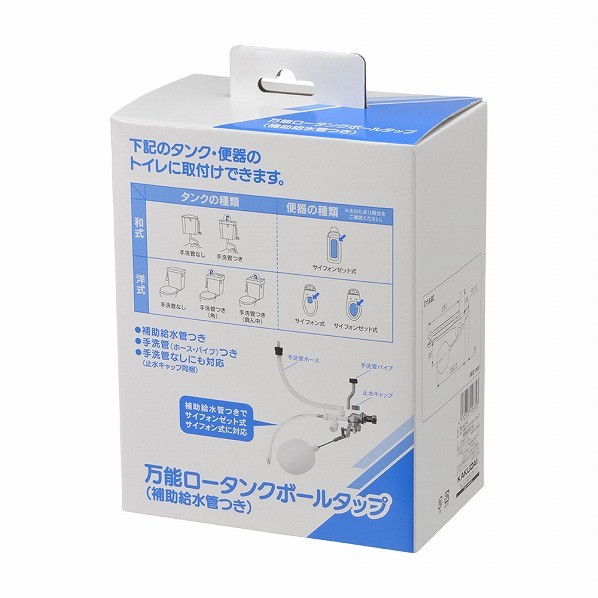 カクダイ 全能ロータンクボールタップ（かばい立て水管つき） 662-341 1個