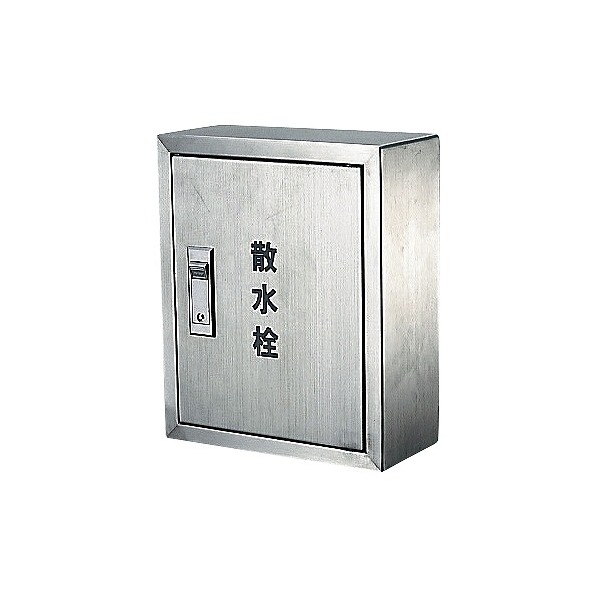 カクダイ 散水栓ボックス席見せびらかす型 300×250 奥ふかさ/フタ3粍×横ずっぽう1.5粍 6269 1点