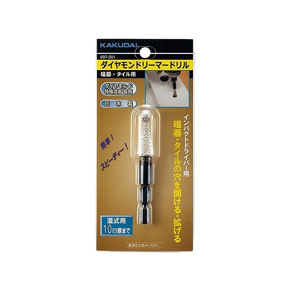 カクダイ ダイヤモンドボールドリル(磁器・タイル用) 607-501 1個|DIY FACTORY ONLINE SHOP