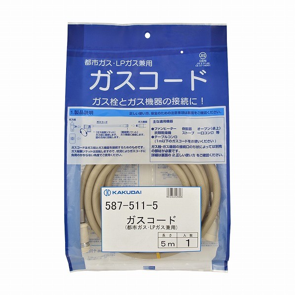 カクダイ ガスコード（都市ガス･LPガス兼用） 587-511-5 1個