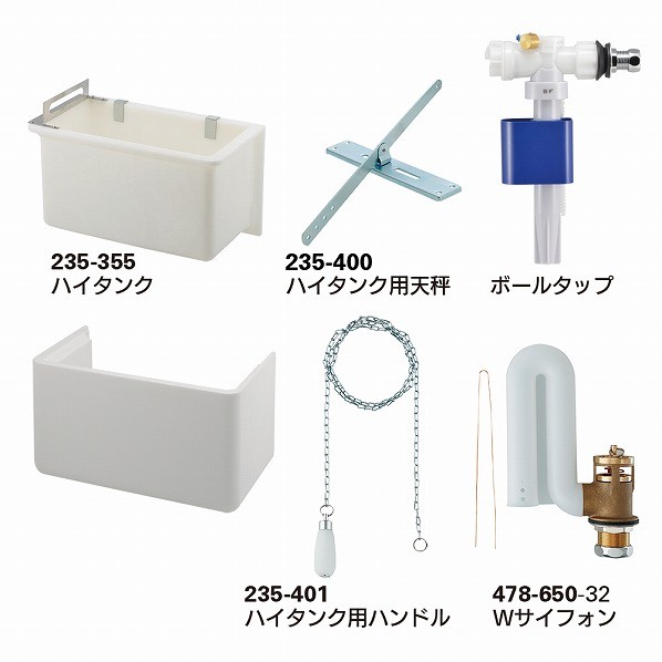カクダイ(KAKUDAI) ハイタンクセット(カバーつき) 235-351 1個