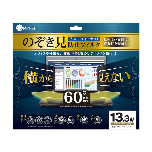 のぞき見防止フィルター ブルーライトカット 13.3W(W294×H165.5mm) MS2-RPF133W 1点