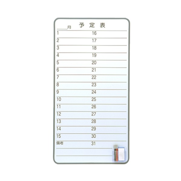 ナカキン ホワイトボード 月予定表 WB-4M 1個
