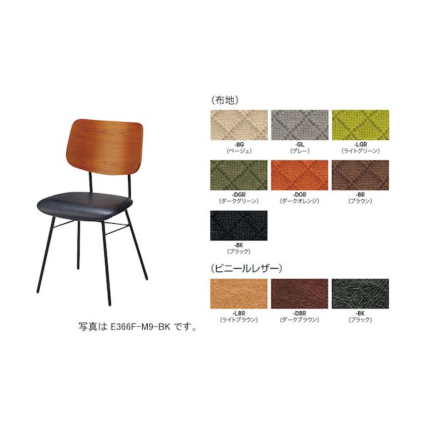 ※法人専用品※ ミーティングチェアー ブラウン E366F-M9-BR 1脚｜DIY FACTORY ONLINE SHOP