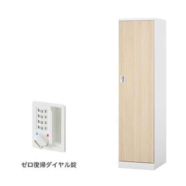 ※法人専用品※ ロッカー(GL型) 扉:ライトグレージュオーク/本体:クリアーホワイト GL1LDR-WLO 1台|DIY FACTORY ONLINE SHOP