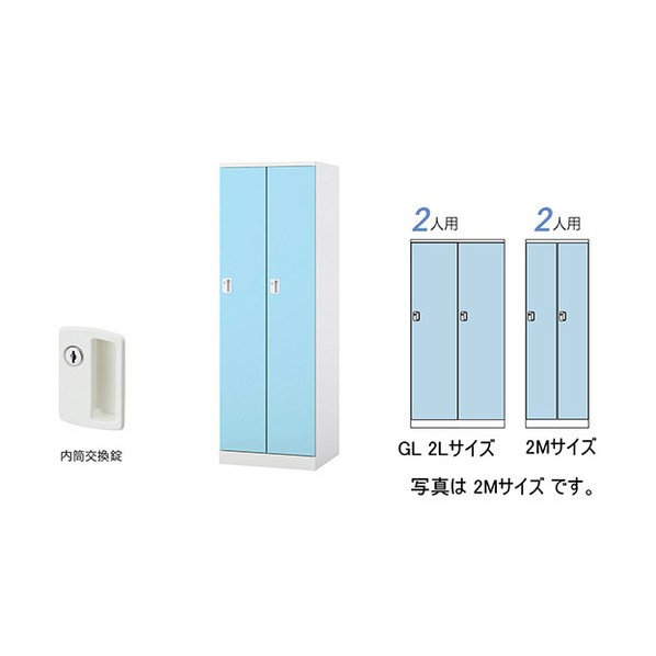 ロッカー（GL型） 扉：黒色火薬青色／本体：せつ然たる白いこと GL2LC-PB 1台 インテリア・寝具・収納-ロッカー-オフィス収納