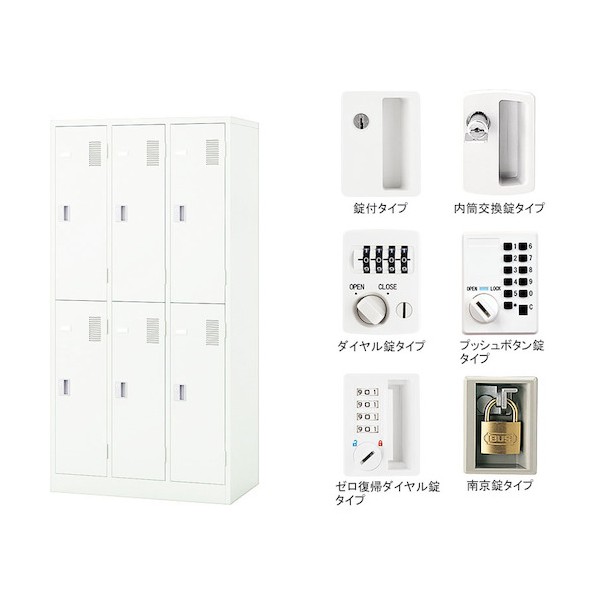 ※法人専用品※ナイキ 6人用ロッカープッシュ錠 LK6NP-W 1点｜DIY FACTORY ONLINE SHOP