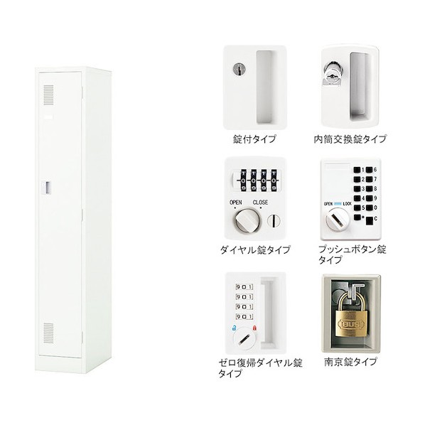 ※法人専用品※ナイキ 1人用ロッカープッシュ錠 LK12JNP-W 1点｜DIY FACTORY ONLINE SHOP