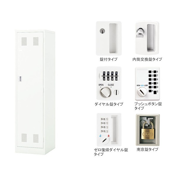 ※法人専用品※ナイキ 1人用ロッカー内筒交換錠 LK1JNC-W 1点｜DIY FACTORY ONLINE SHOP