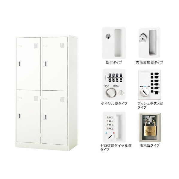 ※法人専用品※ナイキ 4人用ロッカーダイヤル錠 LK22LDR-W 1点｜DIY FACTORY ONLINE SHOP