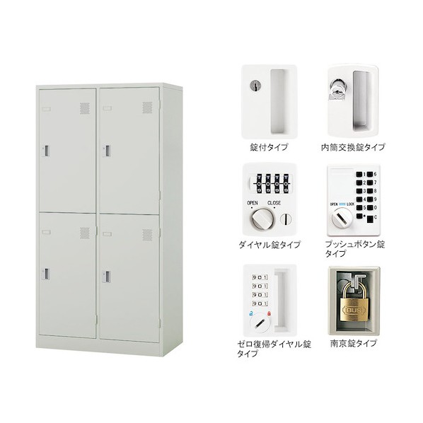 ※法人専用品※ナイキ 4人用ロッカー南京錠 LK22LN-AW 1点｜DIY FACTORY ONLINE SHOP 42,185円