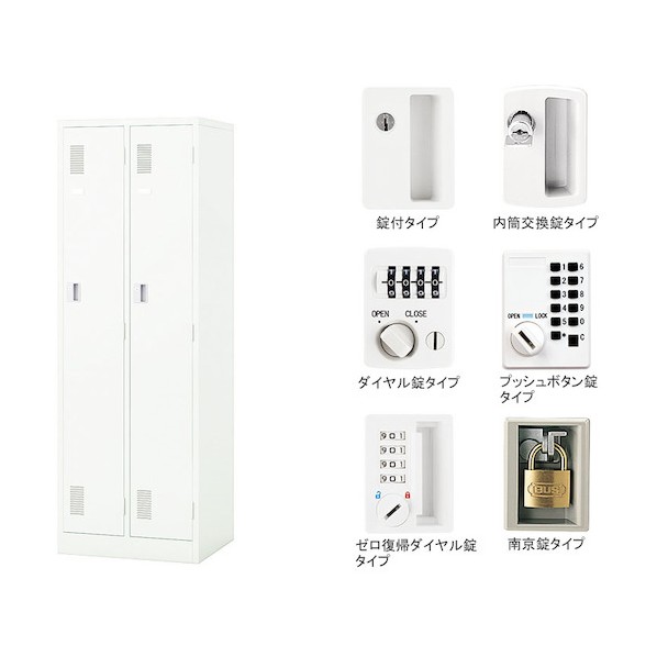ナイキ 2人用ロッカー文字盤錠 LK2JNDR-W 1点 オフィス家具-ロッカー-オフィス収納