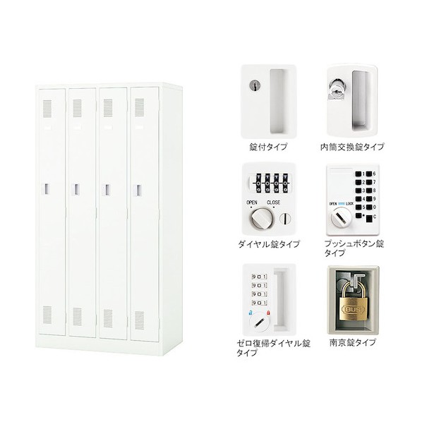 ※法人専用品※ナイキ 4人用ロッカーダイヤル錠 LK4JNDR-W 1点｜DIY FACTORY ONLINE SHOP 59,940円