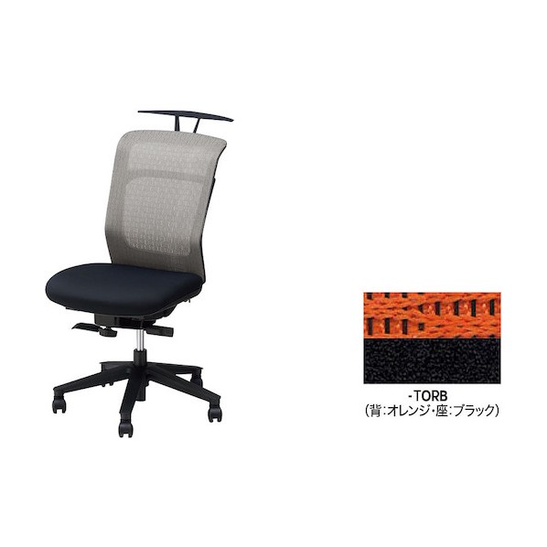 事務用女性議長 背:オレンジ色/座:黒いこと 肘なし ハンガー付 背：オレンジ色／座：黒いこと PAENB510FH-TORB 1脚 オフィスチェア-オフィス家具