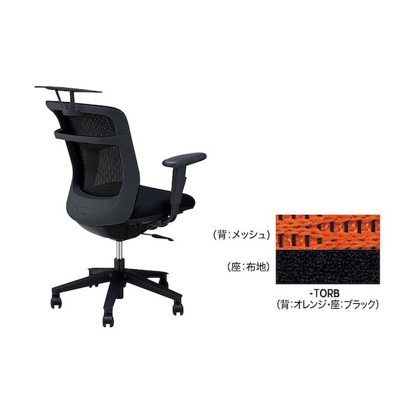 事務用女性議長 背:オレンジ色/座:黒いこと モビール肘付 ハンガー付 背：オレンジ色／座：黒いこと PAENB511FAH-TORB 1脚