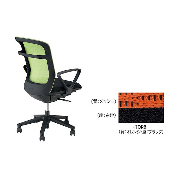 ワークチェアー（肘付） パウザ PAEN型/背:オレンジ色 座:黒いこと/座:布張り 背:メッシュ/肘付 背：オレンジ色／座：黒いこと PAENB511F-TORB 1脚 オフィスチェア-インテリア・寝具・収納-デスク用チェア