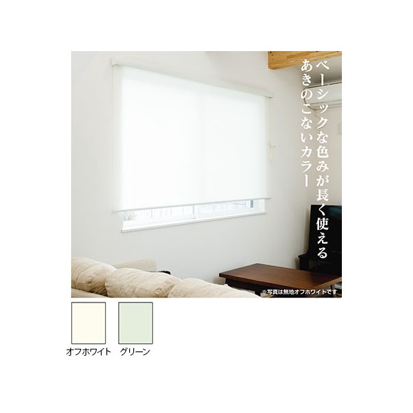 アズワン ロールスクリーン 幅90cm×高さ220cm グリーン L3511 64-0914-10 1点|DIY FACTORY ONLINE SHOP