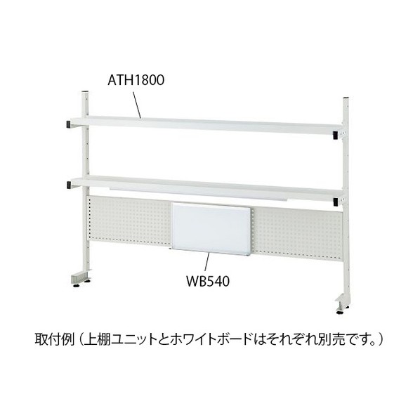 アズワン 上棚社会的単位(LED照明装置付) 1507×262×1208粍 ATH1500 4-2021-03 1点