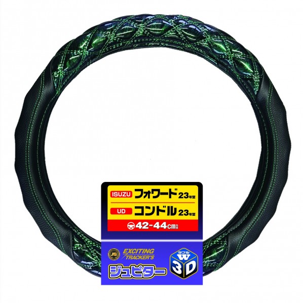 NBP 3Dグリップハンドルカバー ジュピター緑 42～44cm (L/LL) 42～44cm (L/LL) ジュピター緑 7727457 1個