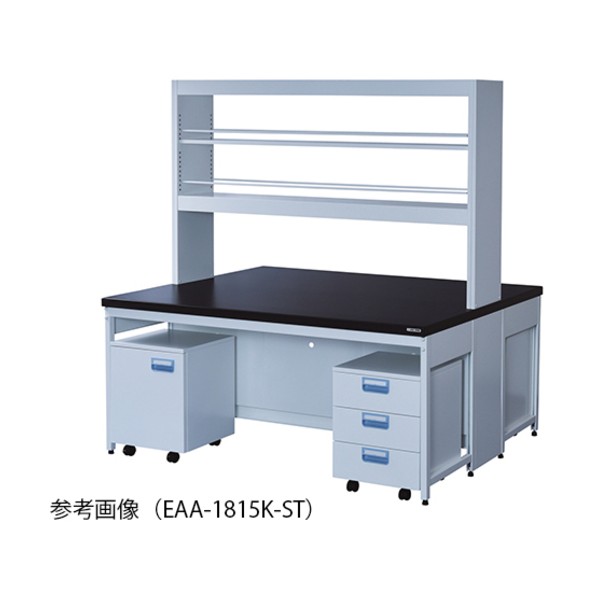 アズワン 中央実験台EAA-3015K-ST 3-4123-04