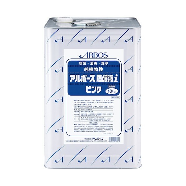 ※法人専用品※アルボース アルボース石鹸液i ピンク 18kg 18kg ピンク 01181 0｜DIY FACTORY ONLINE SHOP