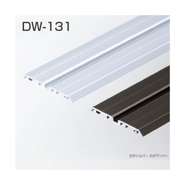 DW―131 下部直付レール 3600mm シルバー 096209