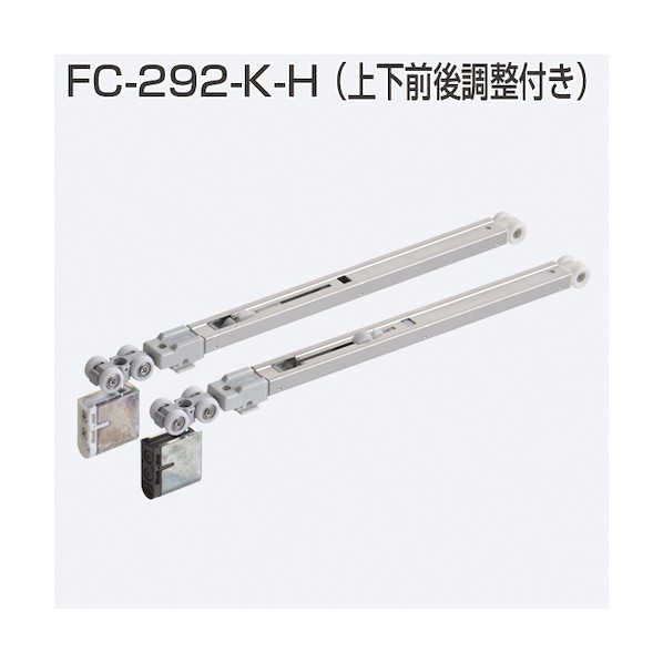 ※法人専用品※アトムリビンテック FC-292-K-H ソフトクローズ上部吊り車 ホワイト 189065 1S｜DIY FACTORY ONLINE SHOP 10,062円
