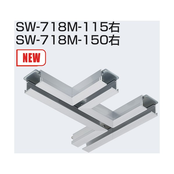SW-718M-150右 231698
