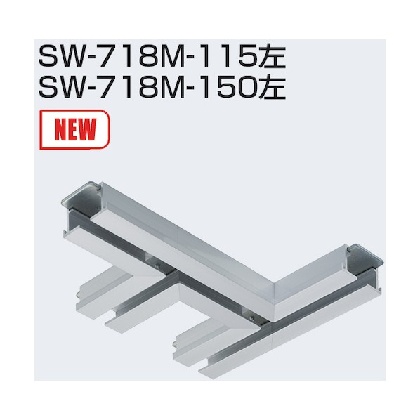 SW-718M-115右 231694
