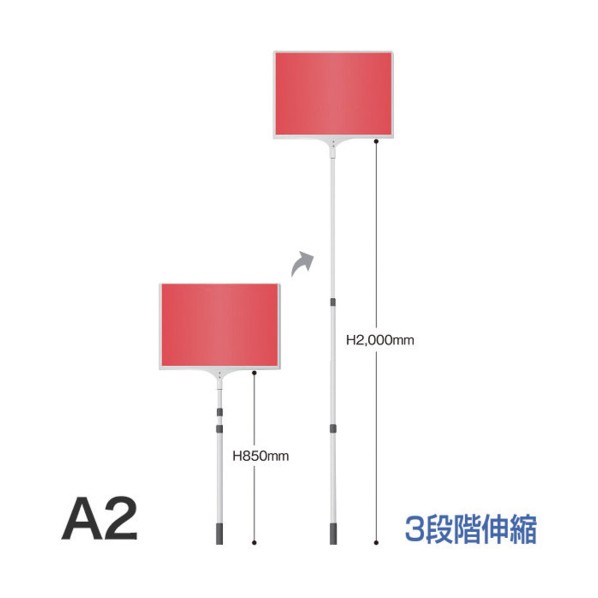 ※法人専用品※アルファ 差替え・伸縮式プラカード A2 両面タイプ KD8-0048 0|DIY FACTORY ONLINE SHOP