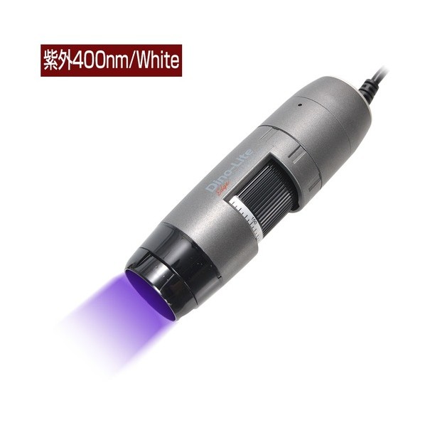 マイクロ領域 Dino-Lite Edge M UV（紫外） 400航空マイル/White DINOAM4115TFVW 1台