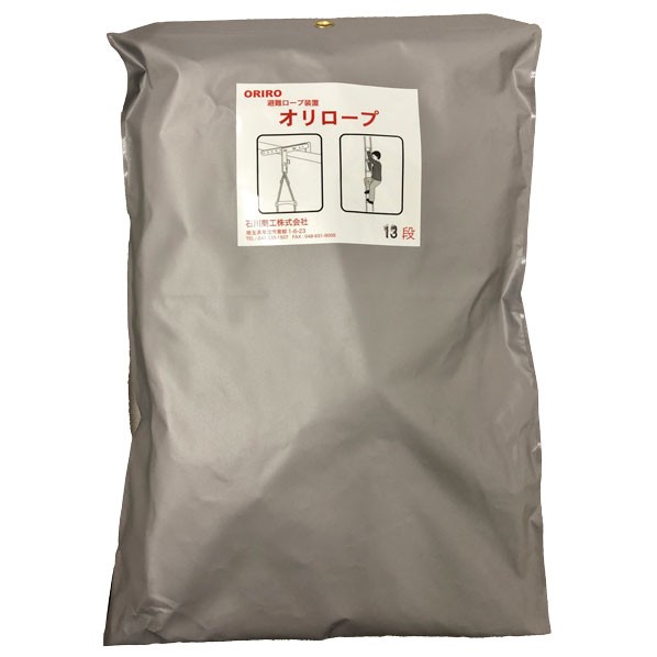 避難ロープ装置 オリロープ13段 可変フック式 1台|DIY FACTORY ONLINE SHOP