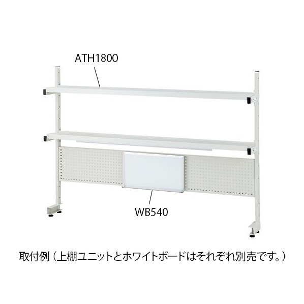アズワン 上棚ユニット(LED照明付) ホワイトボード WB540 540×300mm 4-2021-11 1台