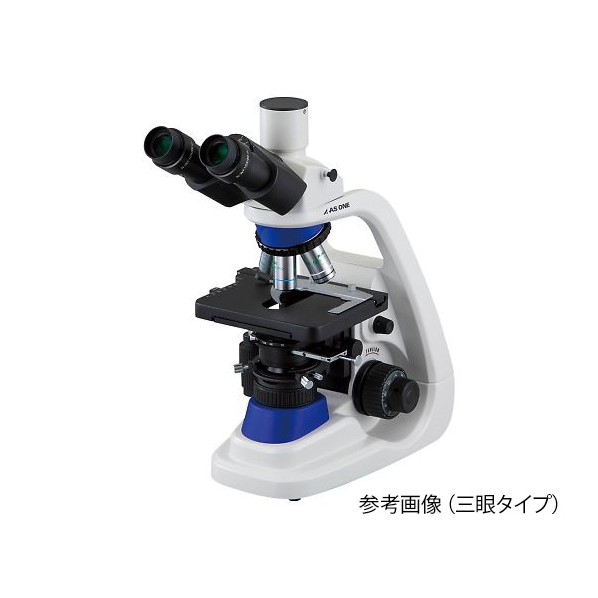 アズワン 位相差顕微鏡 100～1000× 三眼 PMP38T 4-2735-02 1セット