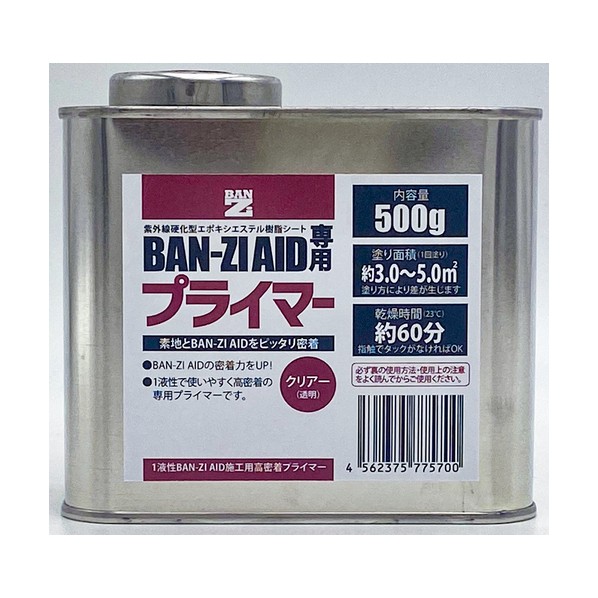 BAN-ZI 太陽光線固くなる取りつくろう腰掛け AID専用プライマー 静電容量500g 500 せつ然たる F-AID/500K 1缶
